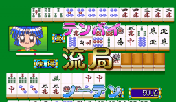 Mahjong Doukyuusei Special Screenthot 2